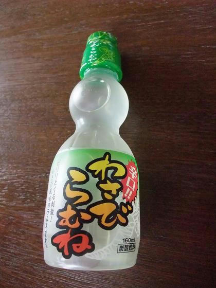 辛口!わさびらむね
