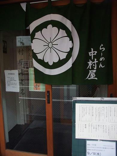 中村屋　海老名店