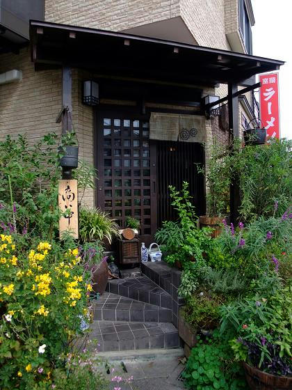室蘭ラーメン 雷文