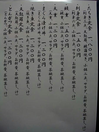 樹 メニュー