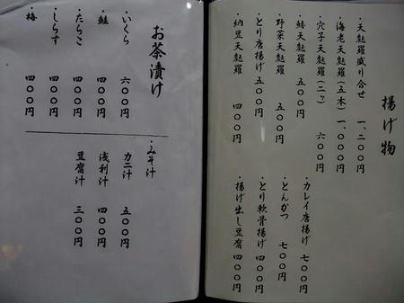 樹 メニュー