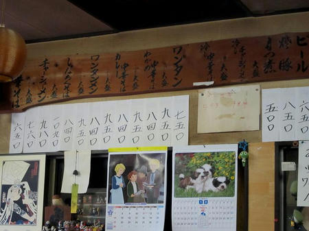 森田屋支店 太田店 メニュー