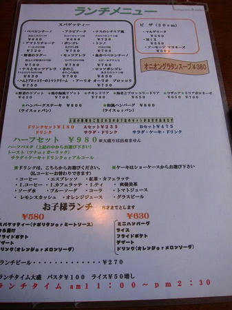 オリーヴ ランチメニュー