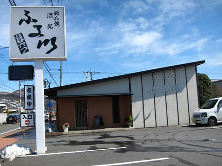 麺処酒処 ふる川 暮六つ