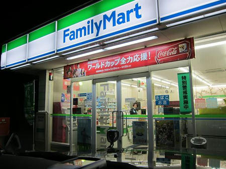ファミリーマート