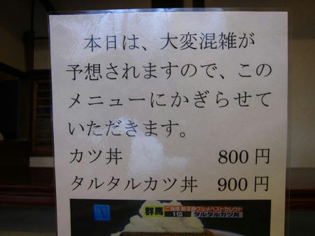 板鼻館 メニュー
