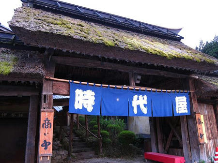 伊香保 時代屋