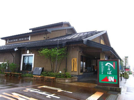 小嶋屋総本店