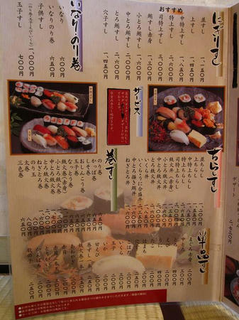 司鮨 メニュー