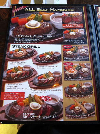 G.G.C. メニュー