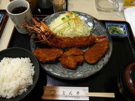相模原 とん平 特エビヒレカツ定食