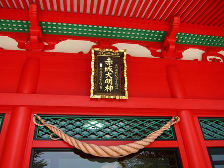 赤城山 赤城神社