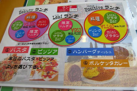 パスタ&地産野菜 マットーネ ランチメニュー