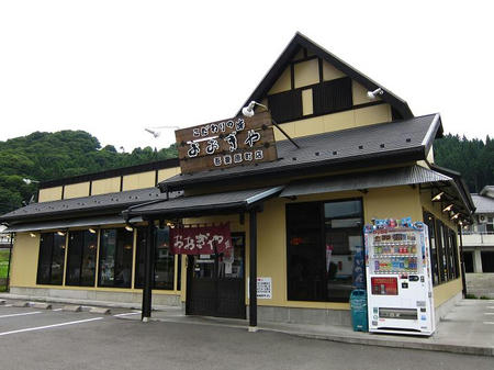 おおぎやラーメン