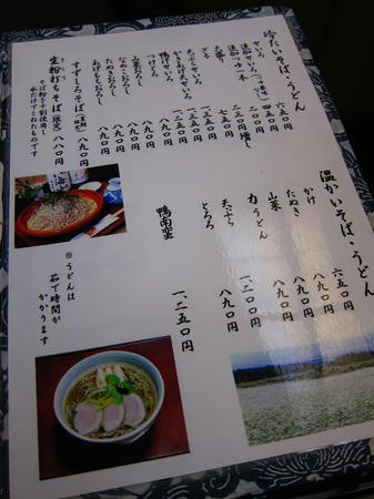 そばきり酒房 すだ金 メニュー