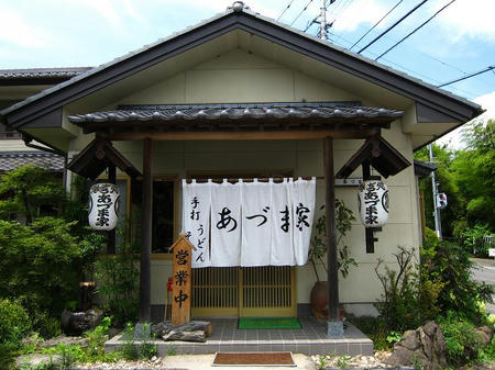 あづま家