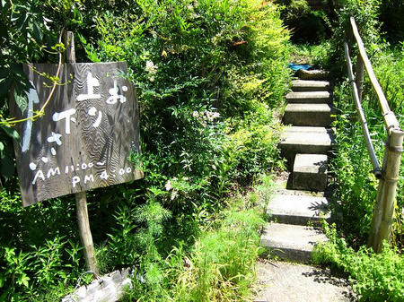 和利の家