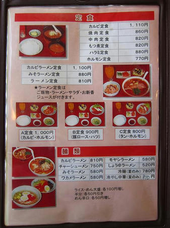 忠央食堂 メニュー