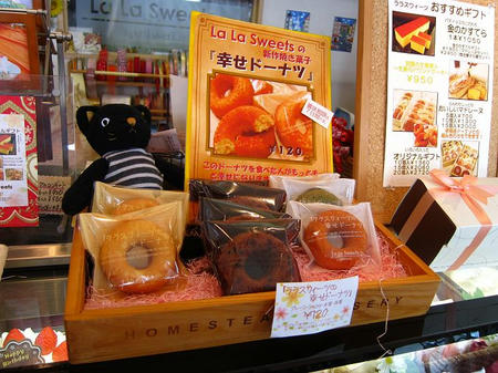 La La Sweets 幸せドーナツ