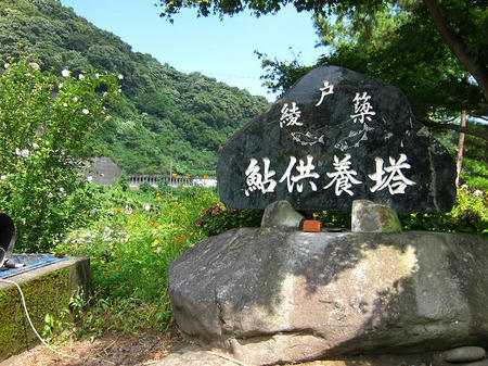 綾戸 簗