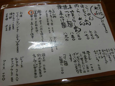 豚骨らーめん れん メニュー