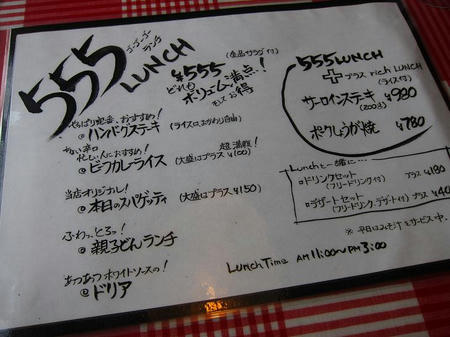 Country Road from1 555ランチメニュー