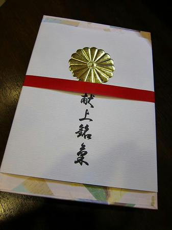菓匠 土門 御炭山最中