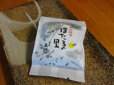 菓匠 土門 ほたるの里