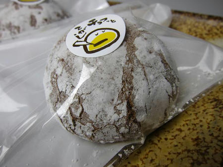 御菓子司 おおみや こがしチョコっと
