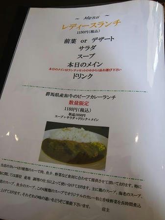 カレー風味 すずき ランチメニュー