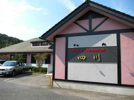 中華料理 四川