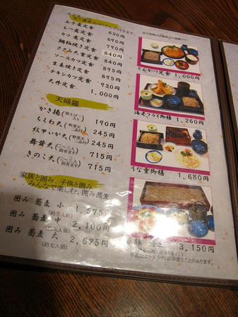 そばぜん