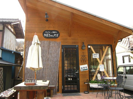 Cafe&石釜パン かぼちゃとやぎ