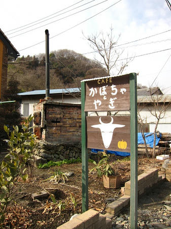 Cafe&石釜パン かぼちゃとやぎ