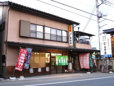 桑野屋