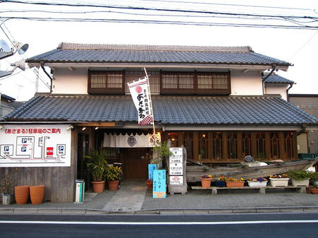 網元料理あさまる