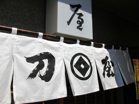 刀屋