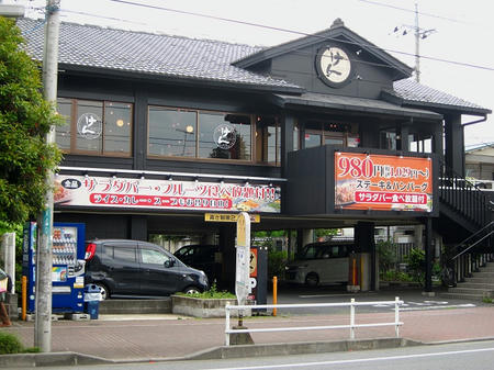 ステーキハンバーグ&サラダバーけん