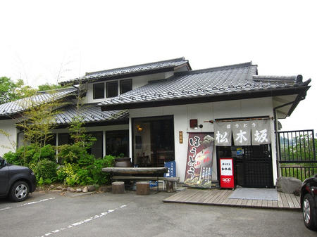 松木坂