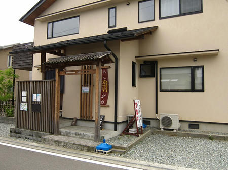 あしがら翁