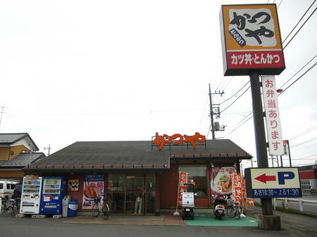 かつや