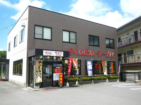 ちゃんぽん亭総本店 をかべ 水口店