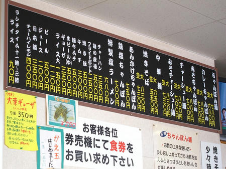 ちゃんぽん亭総本店 をかべ 水口店