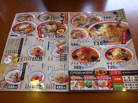 ちゃんぽん亭総本家 夏見店