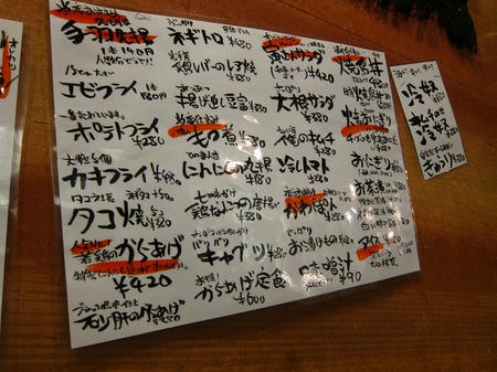 焼鳥はつらいよ 横山純情篇