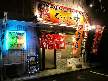 くいしん坊