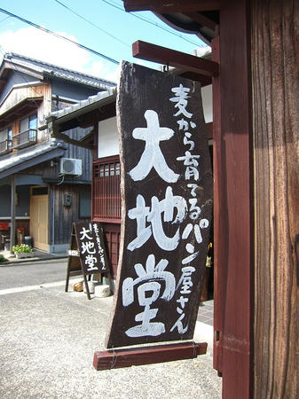 大地堂