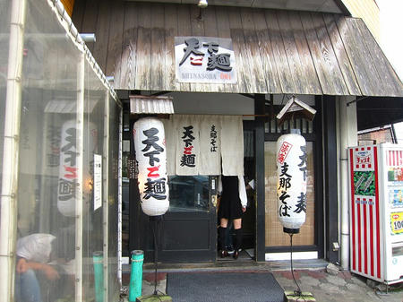 天下ご麺 水口店