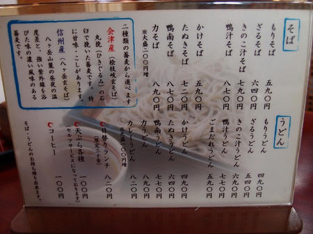 手打ち そばやさんうどんやさん 大友店