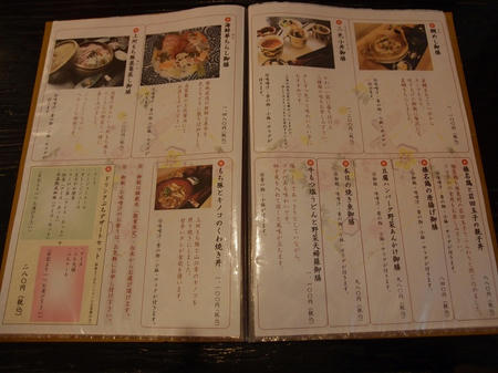 和食遊処 椿家